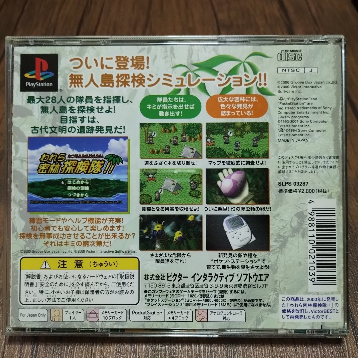 z PlayStation プレイステーション プレステ PS1 PS ソフト 中古 われ
