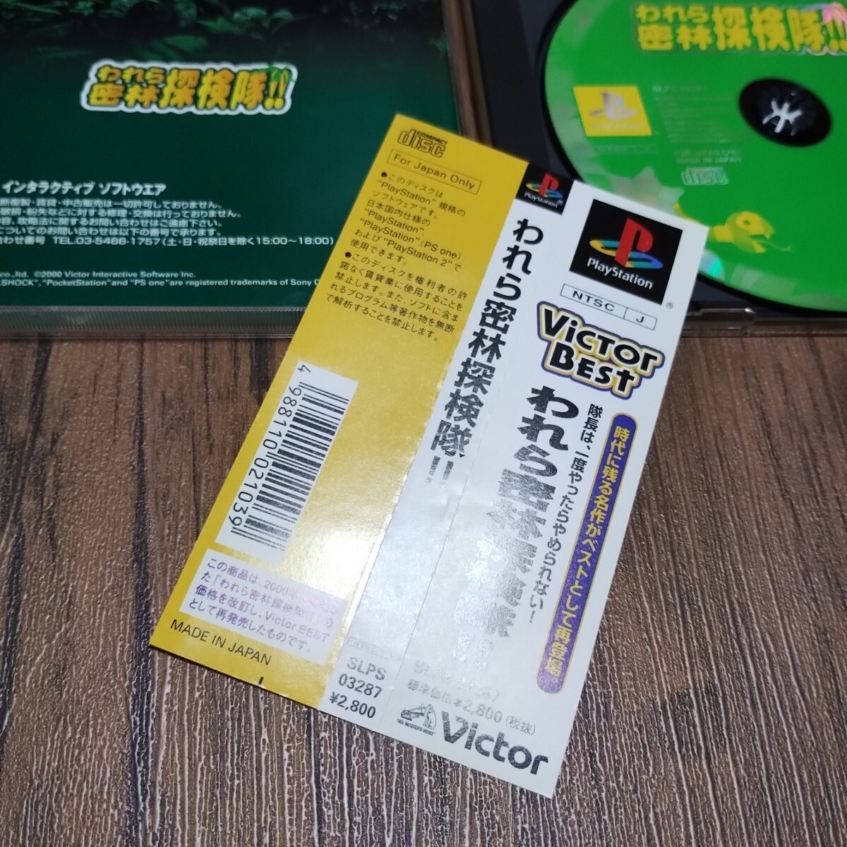 z PlayStation プレイステーション プレステ PS1 PS ソフト 中古 われ