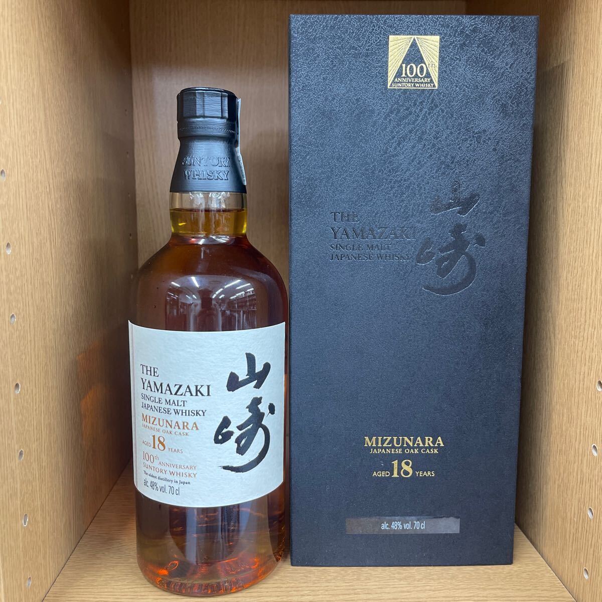 1円 山崎 18年 100周年記念ボトル 山崎 ミズナラ Mizunara サントリー