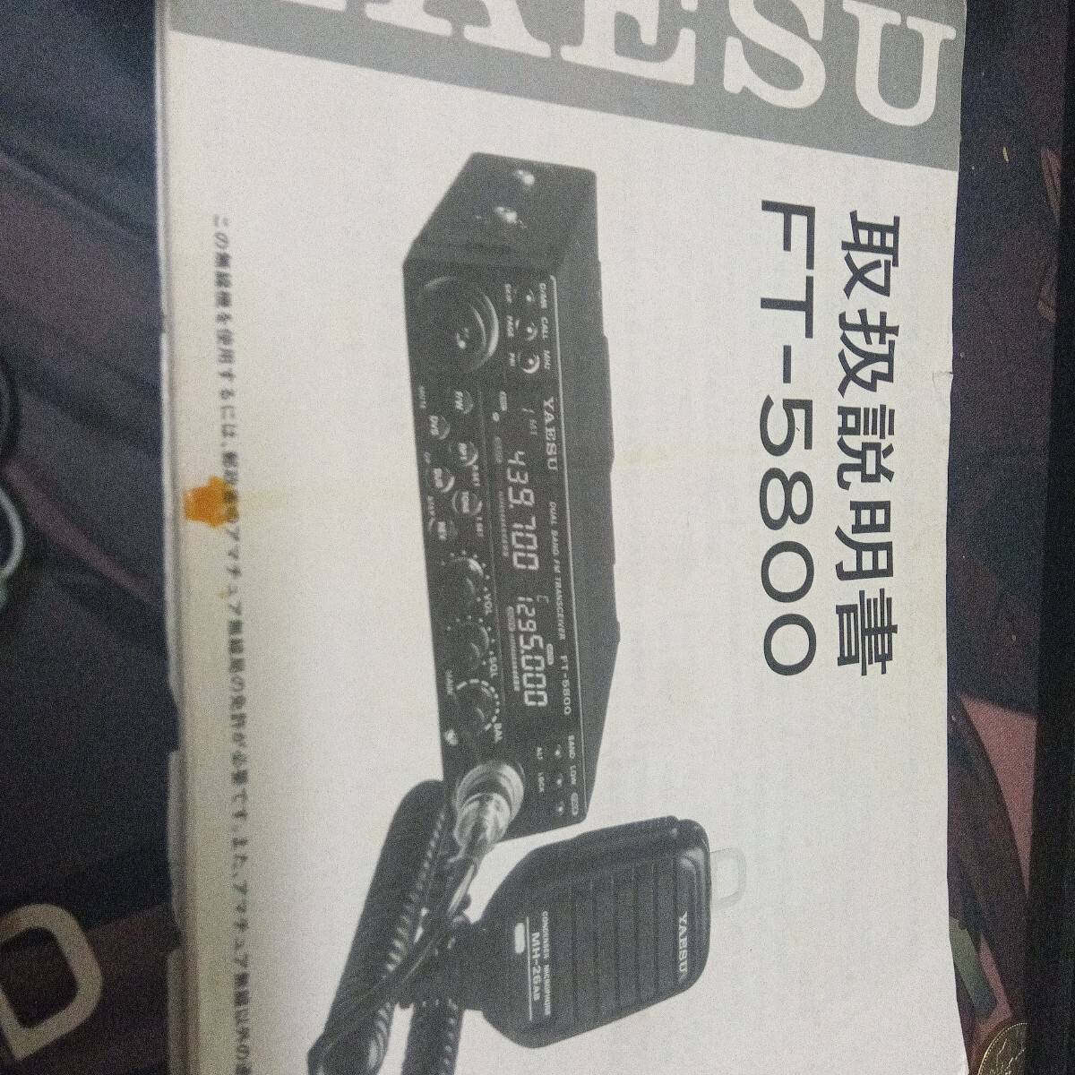 アマチュア 無線 YAESU FT-4800 デュアルバンド セパレート運用対応_3