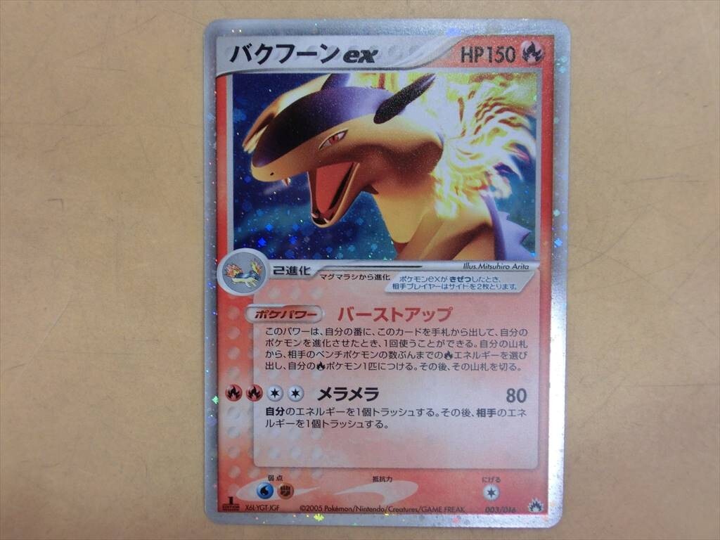 T【ル5-94】【送料無料】ポケモンカードゲーム/スターター 炎