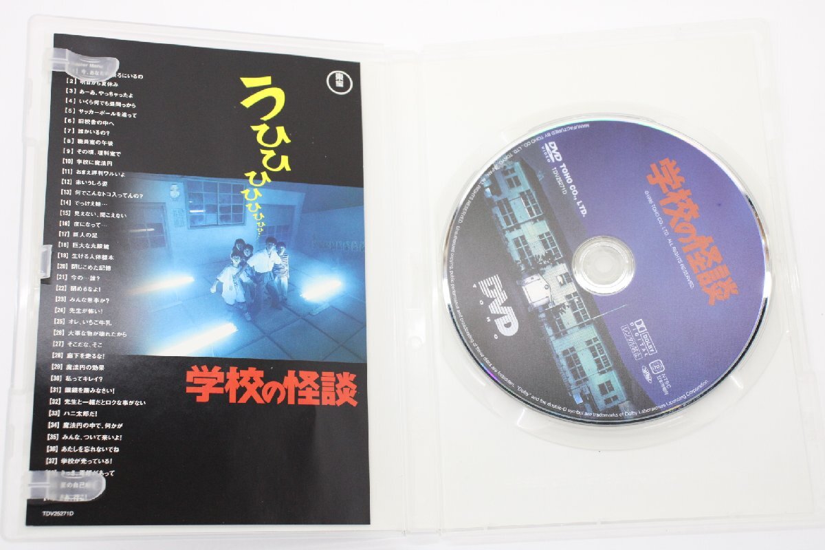 学校の怪談 DVD 1〜4巻 セット 04EY○学校の怪談 DVD 1-4巻 セット 野村宏伸 杉山亜矢子 佐藤正宏