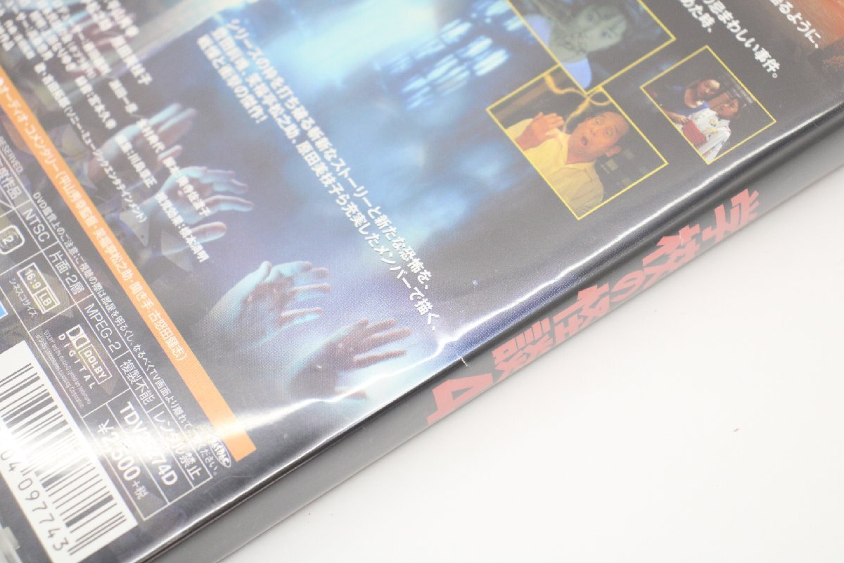 04EY○学校の怪談 DVD 1-4巻 セット 野村宏伸 杉山亜矢子 佐藤正宏
