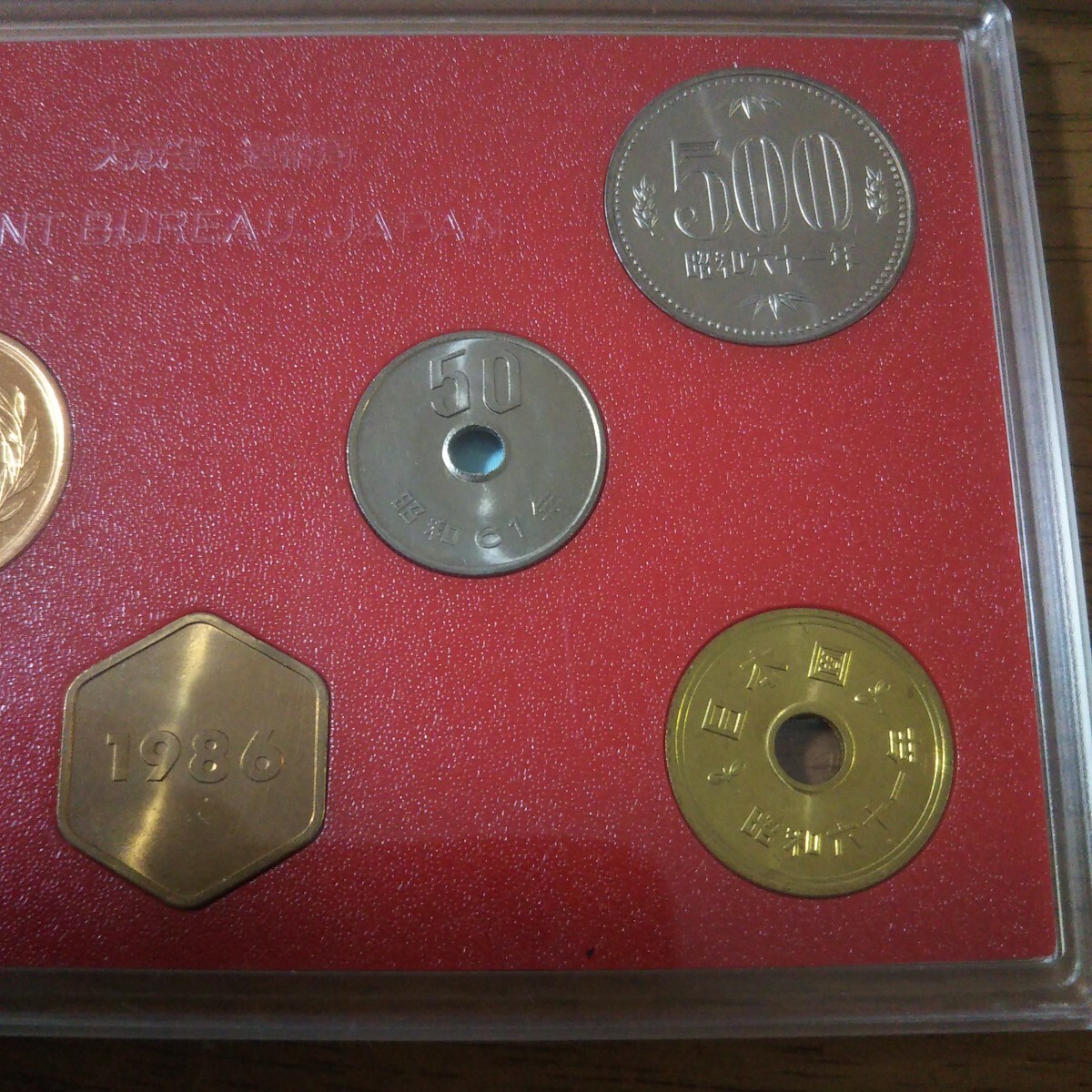 貨幣セット/写真61_4】【未使用】 1986年 昭和61年 寅年 ミントセット