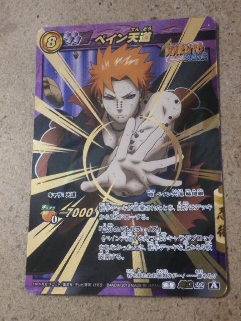 NARUTO-ナルト-疾風伝## Miracle Battle Carddass・MBC NR04カード 60