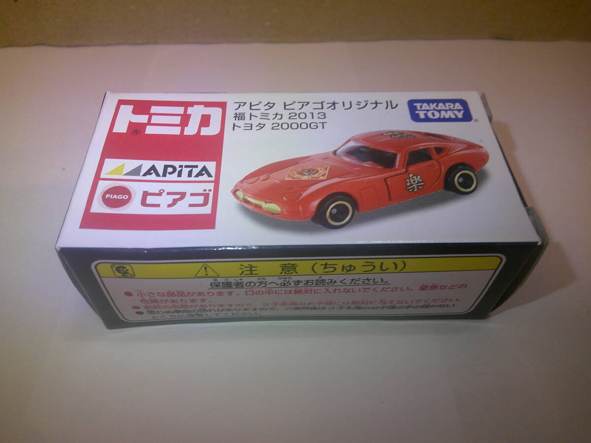 トミカ アピタ ピアゴオリジナル トヨタ 2000GT 覆面 高速 愛知県警