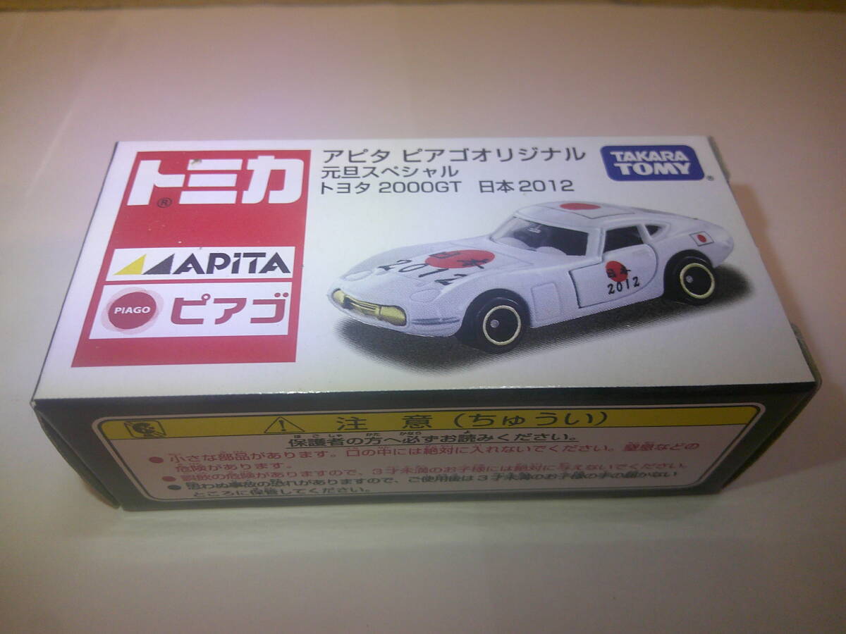 トミカ アピタ ピアゴ オリジナル パトカー 4台セット トミカ アピタ ピアゴオリジナル トヨタ 2000GT 覆面 高速 愛知県警