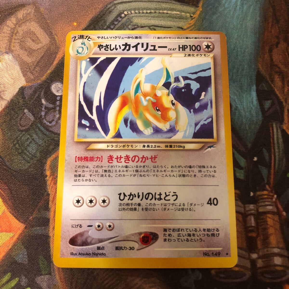 ポケモンカード やさしいカイリュー 1枚 (シングルカード)｜売買された