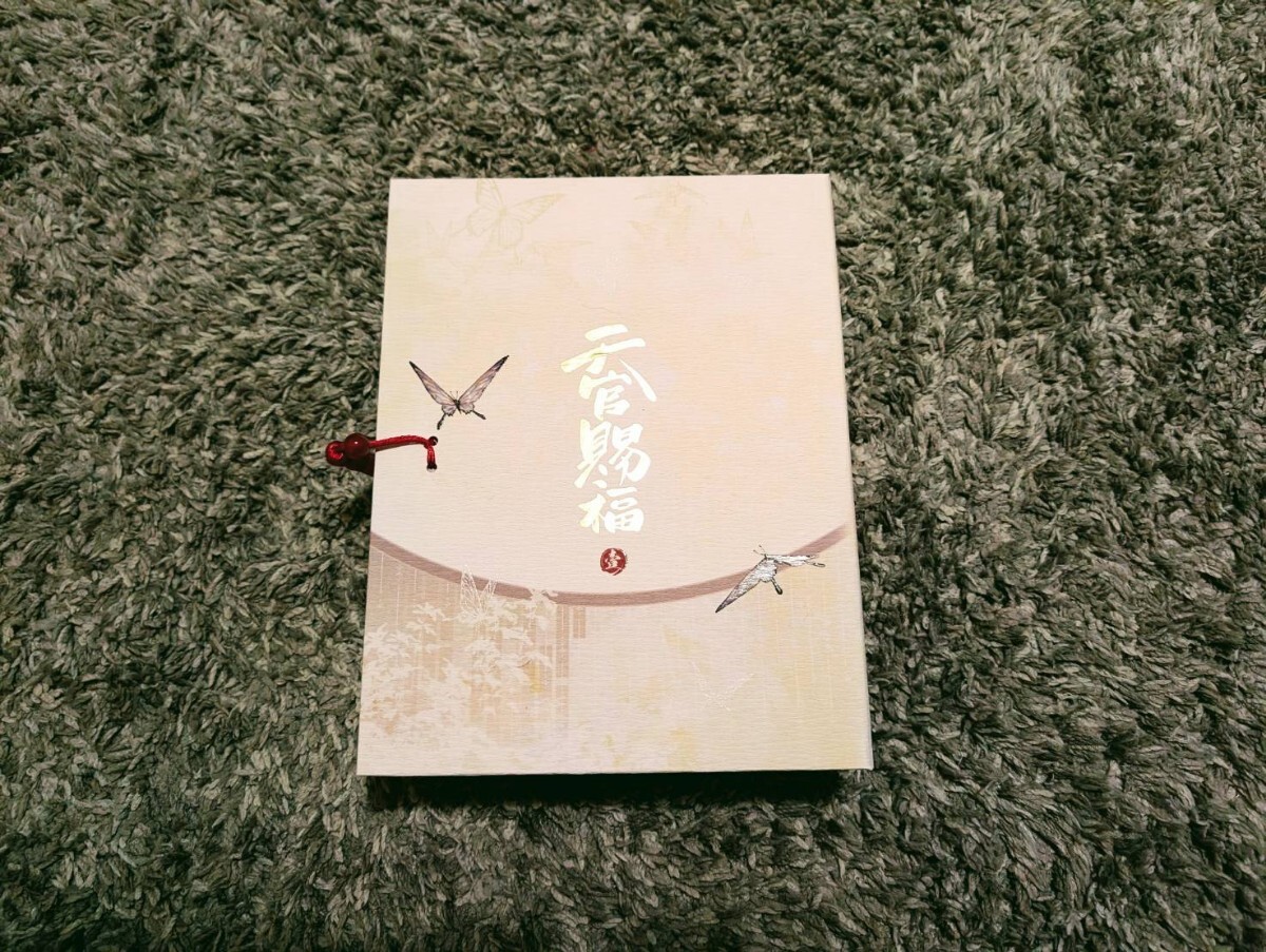 漫画｢天官賜福｣日本語翻訳版 特装版 第1巻[限定特典付き特装版]・天官