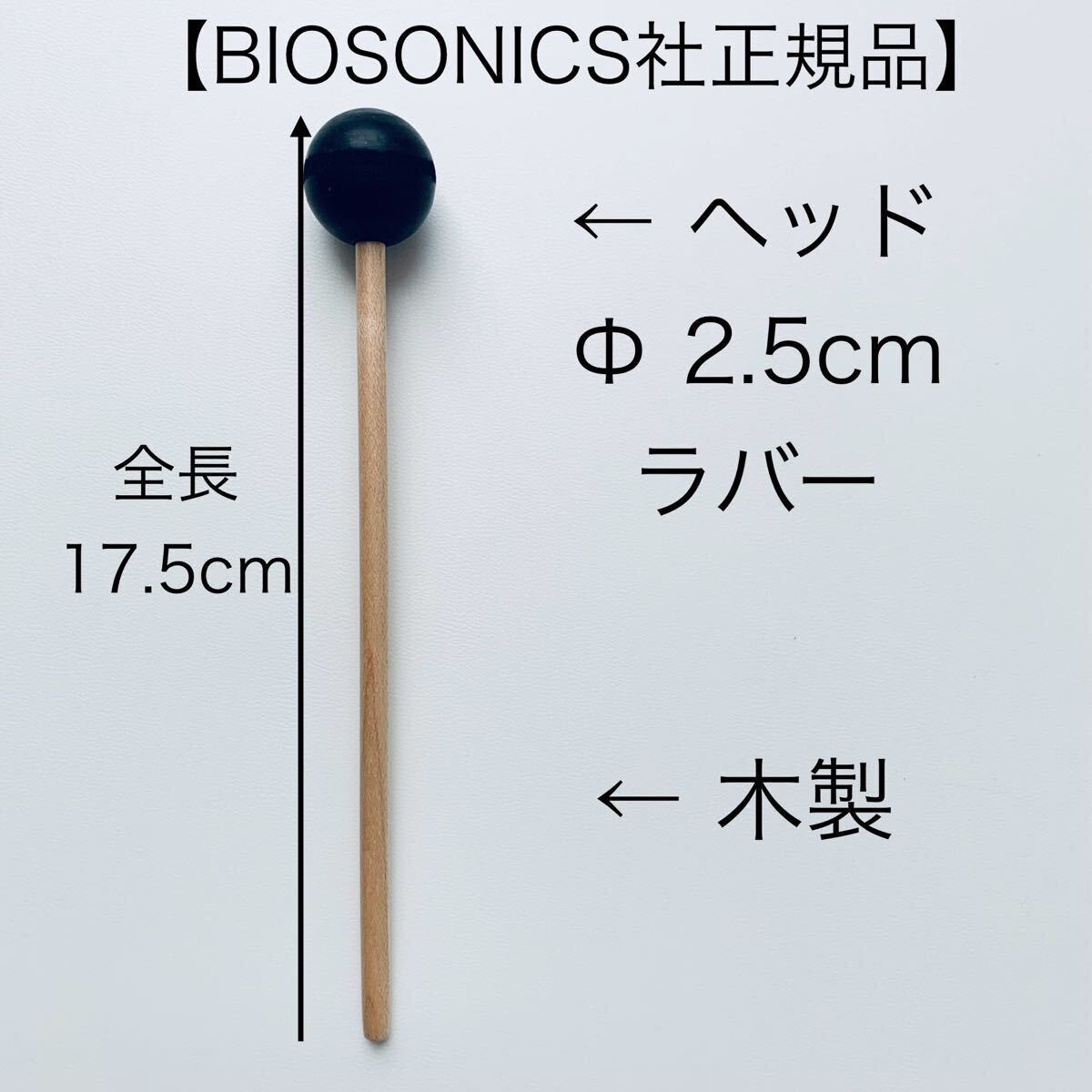 超お得 マレット付★正規品 バイオソニック チューナー6本 カバー付 BIOSONICS社★音叉 ソルフェジオ ヒーリング 癒し 音 メディテーション_2