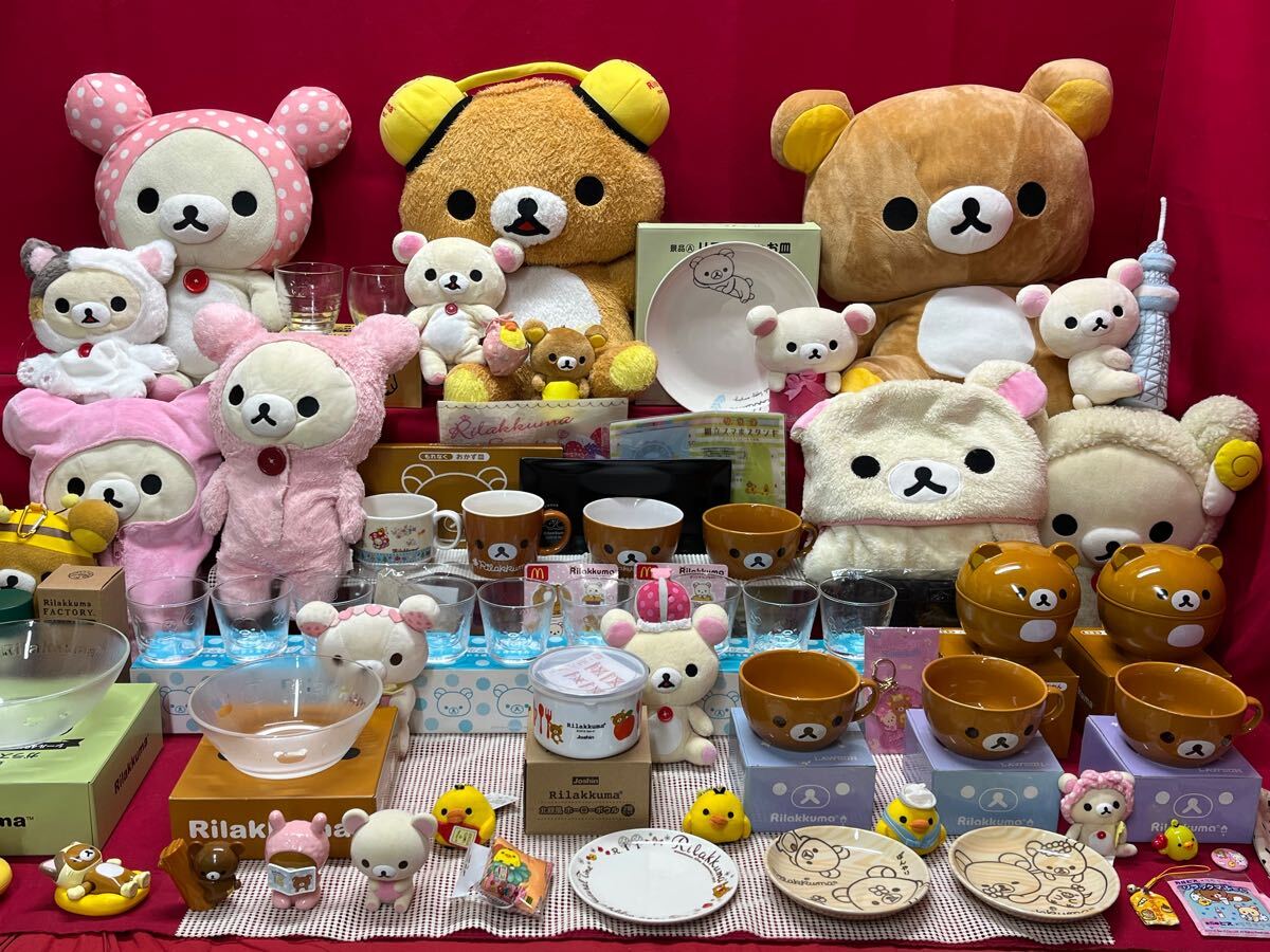 リラックマ　まとめ売り　ぬいぐるみ　食器　雑貨　文房具　サンエックス リラックマ まとめ売り ぬいぐるみ 食器 雑貨 文房具 サンエックス San