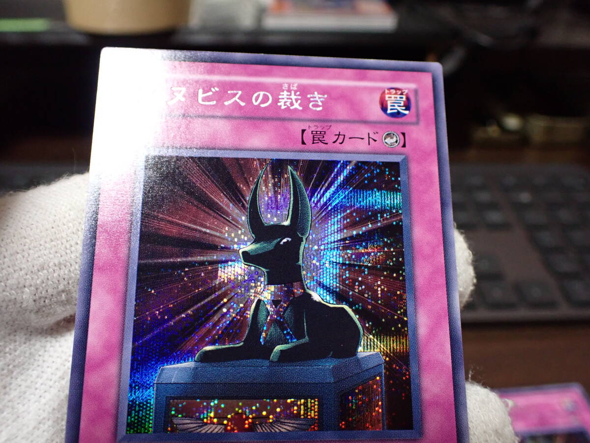 遊戯王 遊戯王デュエルモンスターズ ☆アヌビスの裁き 305-052