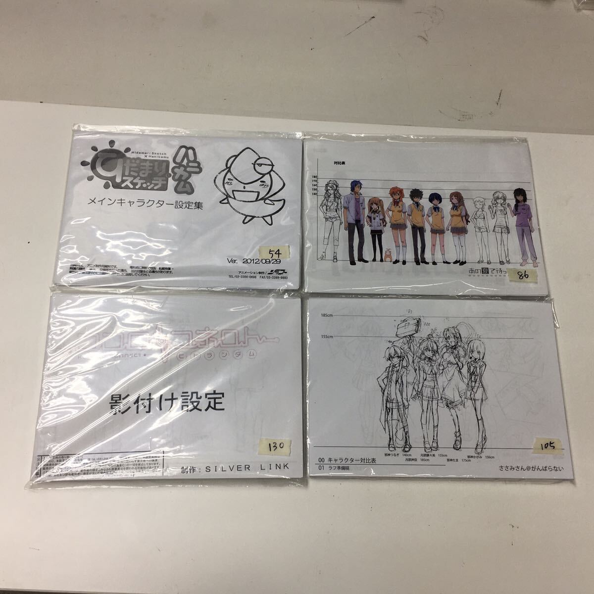 ひだまりスケッチ・ココロコネクト・あの夏でまってる・ささみさん ひだまりスケッチ・ココロコネクト・あの夏でまってる・ささみさん