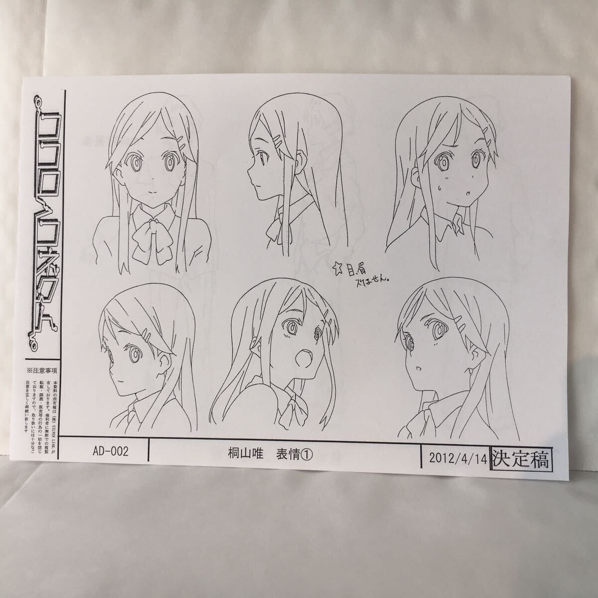 ココロコネクト 設定資料集 ひだまりスケッチ・ココロコネクト・あの夏でまってる・ささみさん