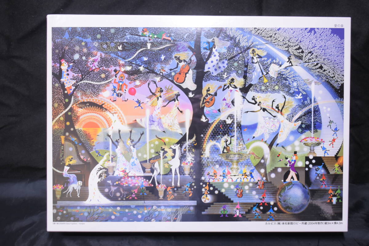 未開封/ジグソーパズル/パズル/1000ピース/藤城清治/光と影の