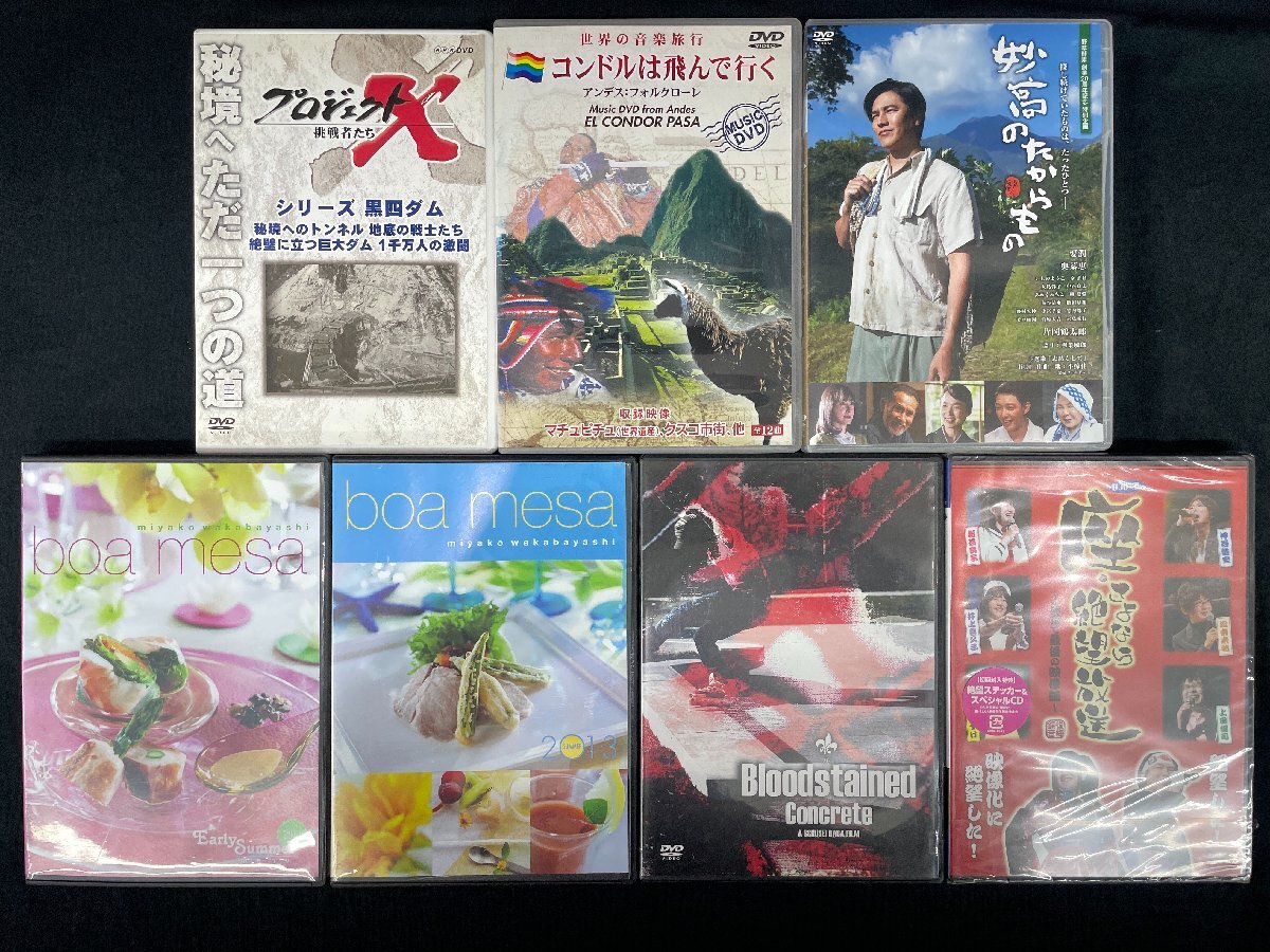 Y874 売り切り品 DVD 37枚セット 水曜どうでしょう 爆笑オンエアバトル
