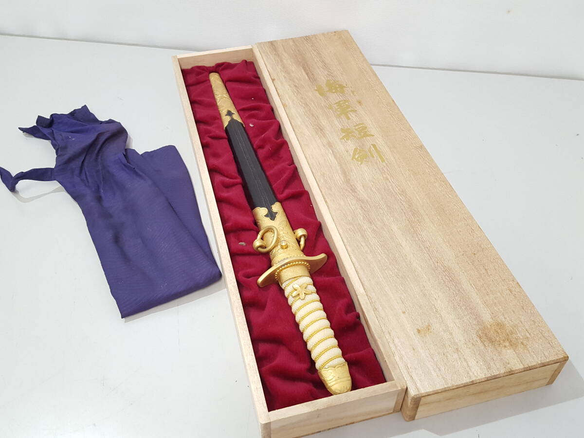 初だし】海軍短剣 レプリカ/大日本帝国海軍士官短剣/模造刀/箱付き