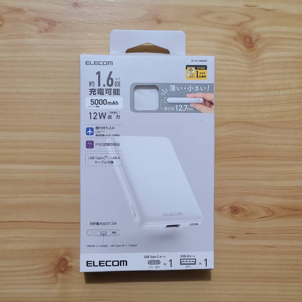 エレコム　薄型コンパクトモバイルバッテリー(5000mAh/2.4A/Cx1＋Ax1)　DE-C37-5000WH_1