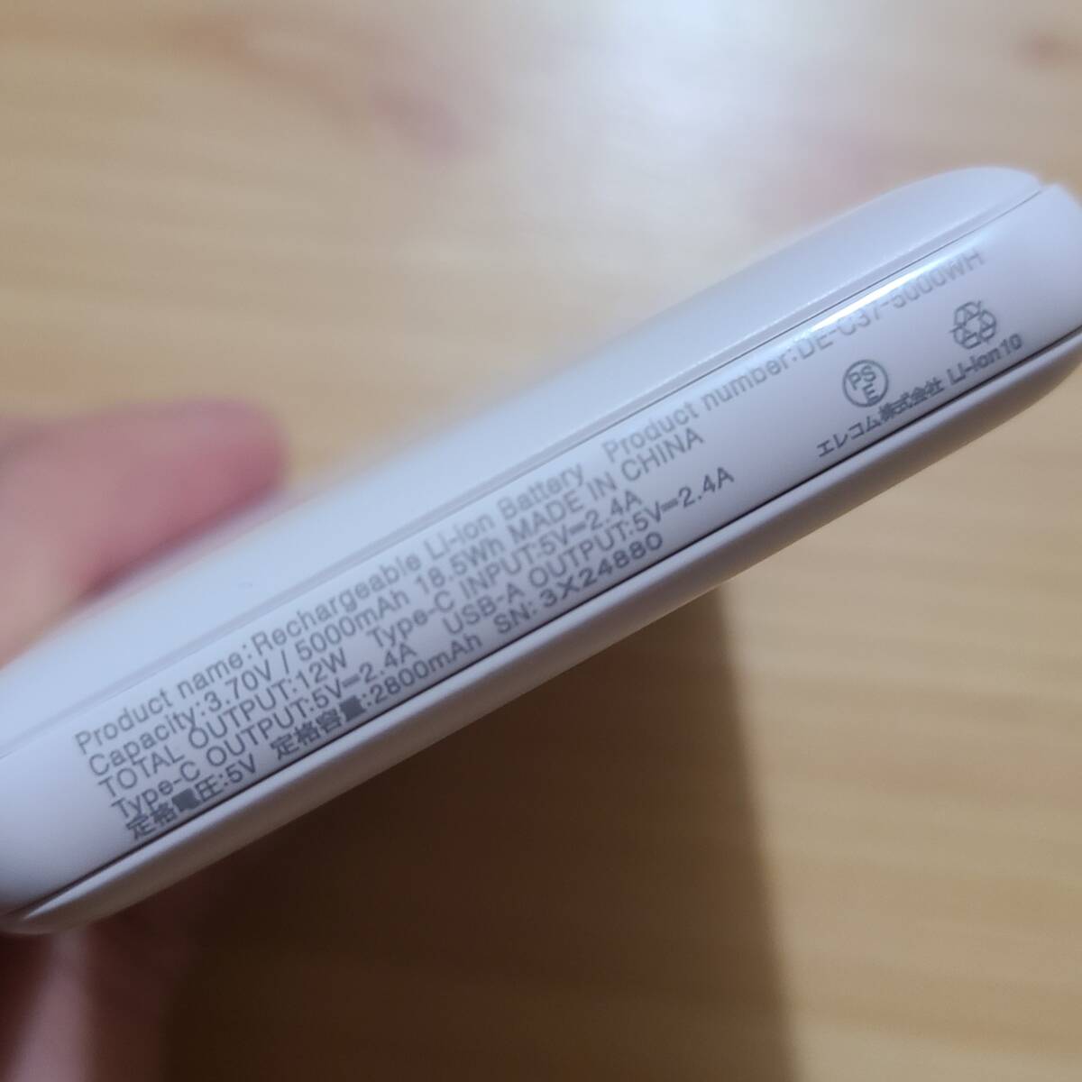 エレコム　薄型コンパクトモバイルバッテリー(5000mAh/2.4A/Cx1＋Ax1)　DE-C37-5000WH_4
