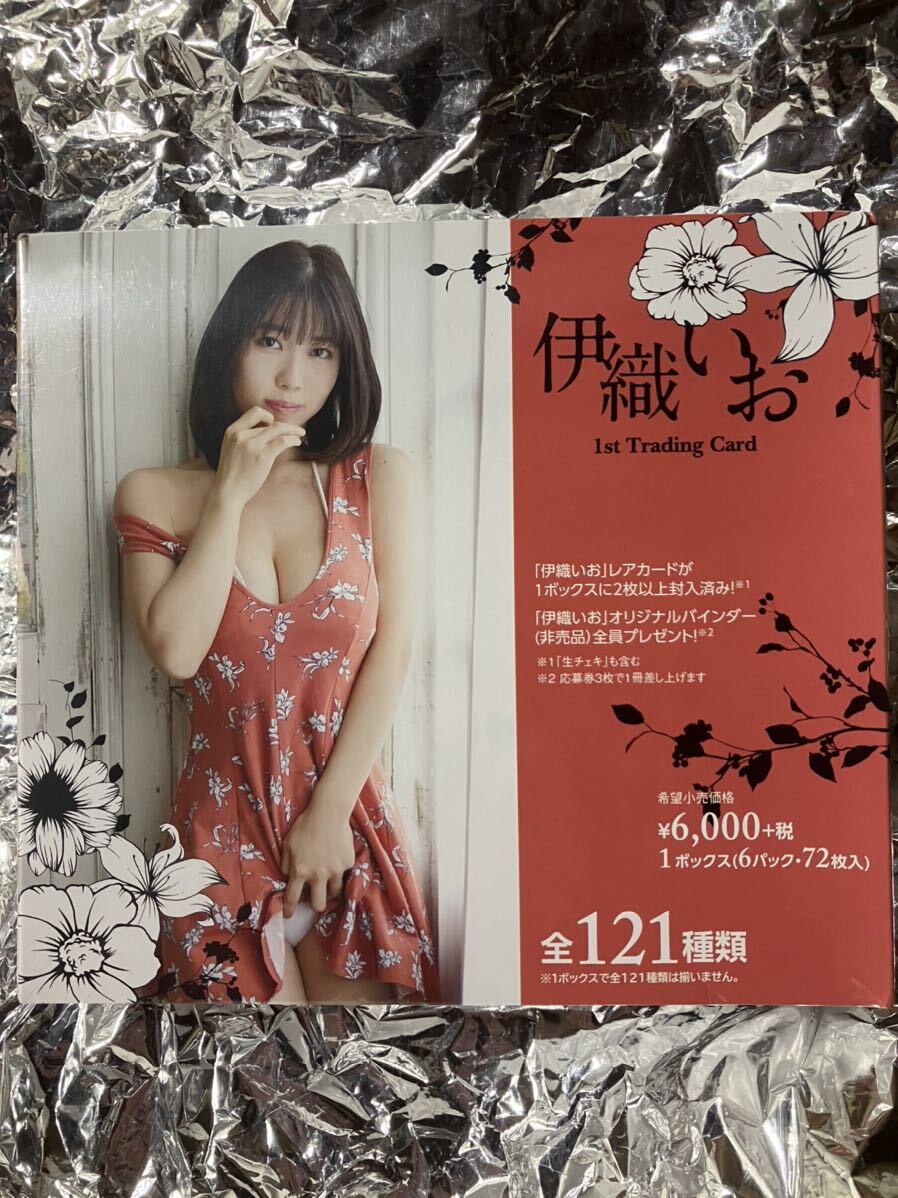 恋渕ももな ジューシーハニー PLUS #24 ニップルスタンプカード 15/20