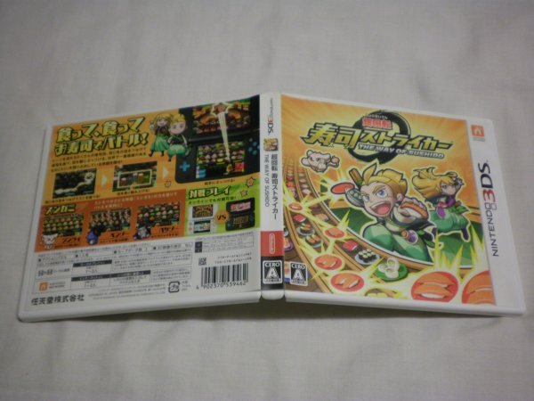 3DS　超回転 寿司ストライカー The Way of Sushido　(ケース付)_1