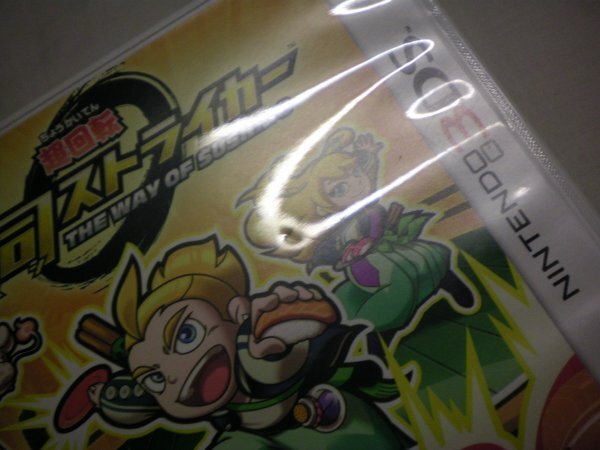 3DS　超回転 寿司ストライカー The Way of Sushido　(ケース付)_2