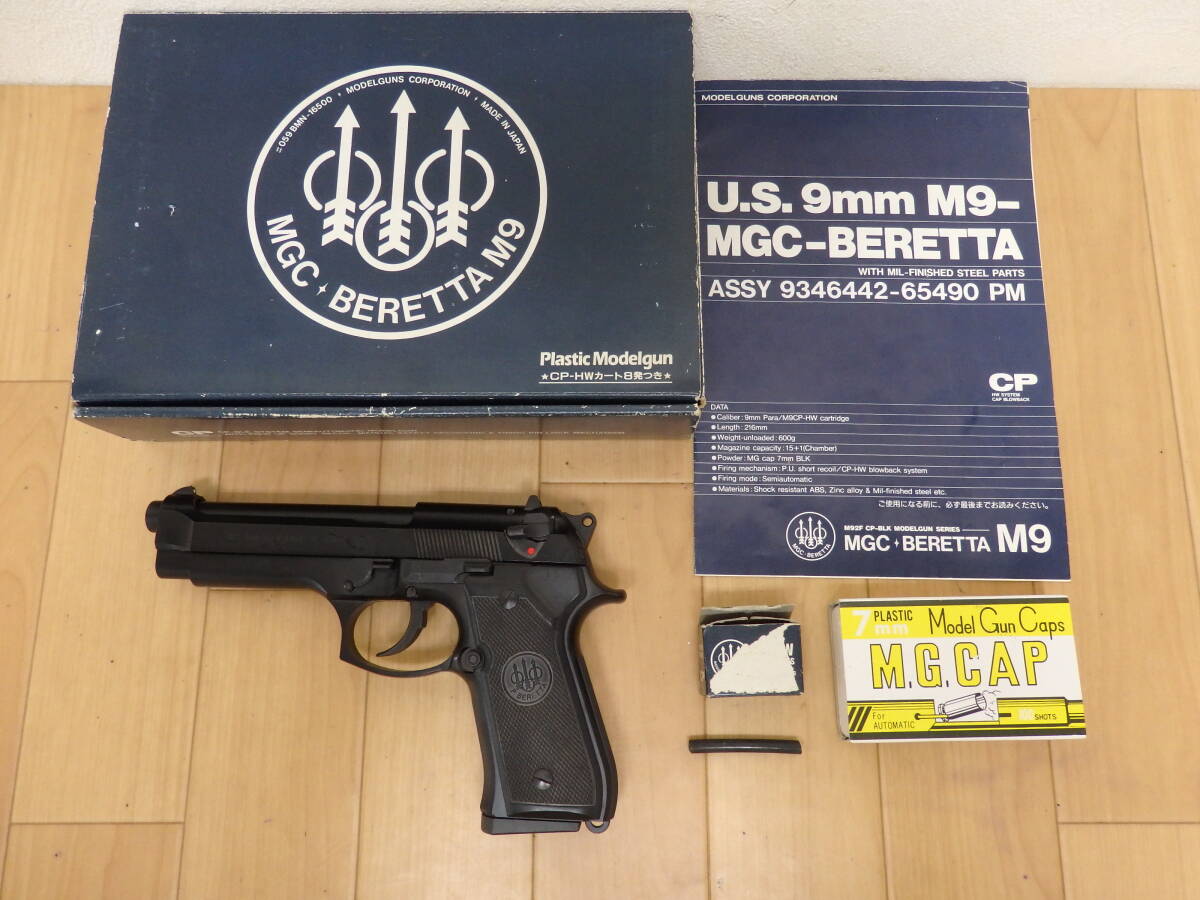 T20-6.10) MGC BERETTA M9 / ベレッタ M9 SPG モデルガン M92F CP-BLK