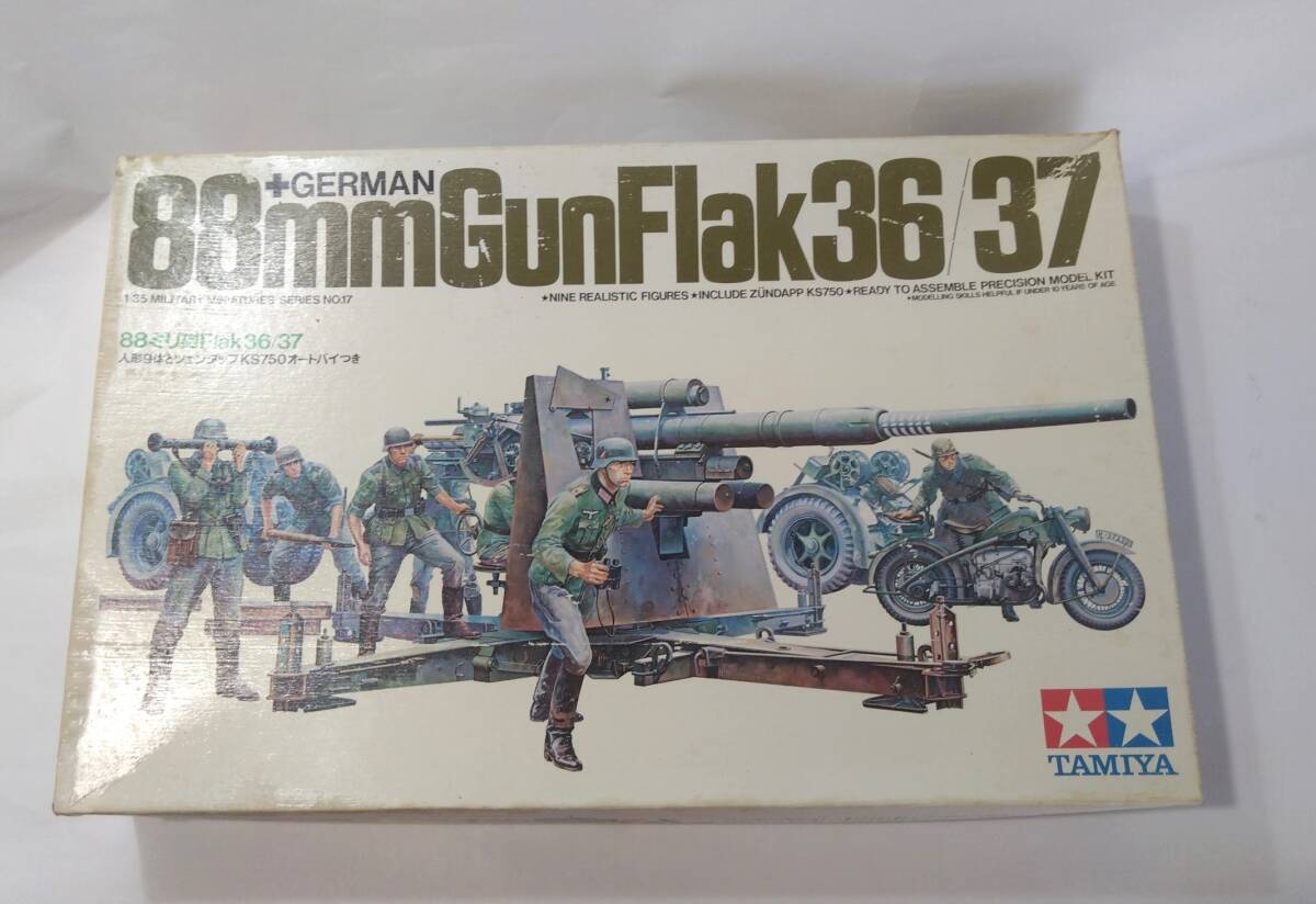 タミヤ 1/35 ドイツ軍88mm砲 Flack36/37　長期保管品です。_1