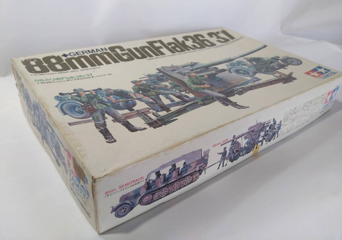 タミヤ 1/35 ドイツ軍88mm砲 Flack36/37　長期保管品です。_2