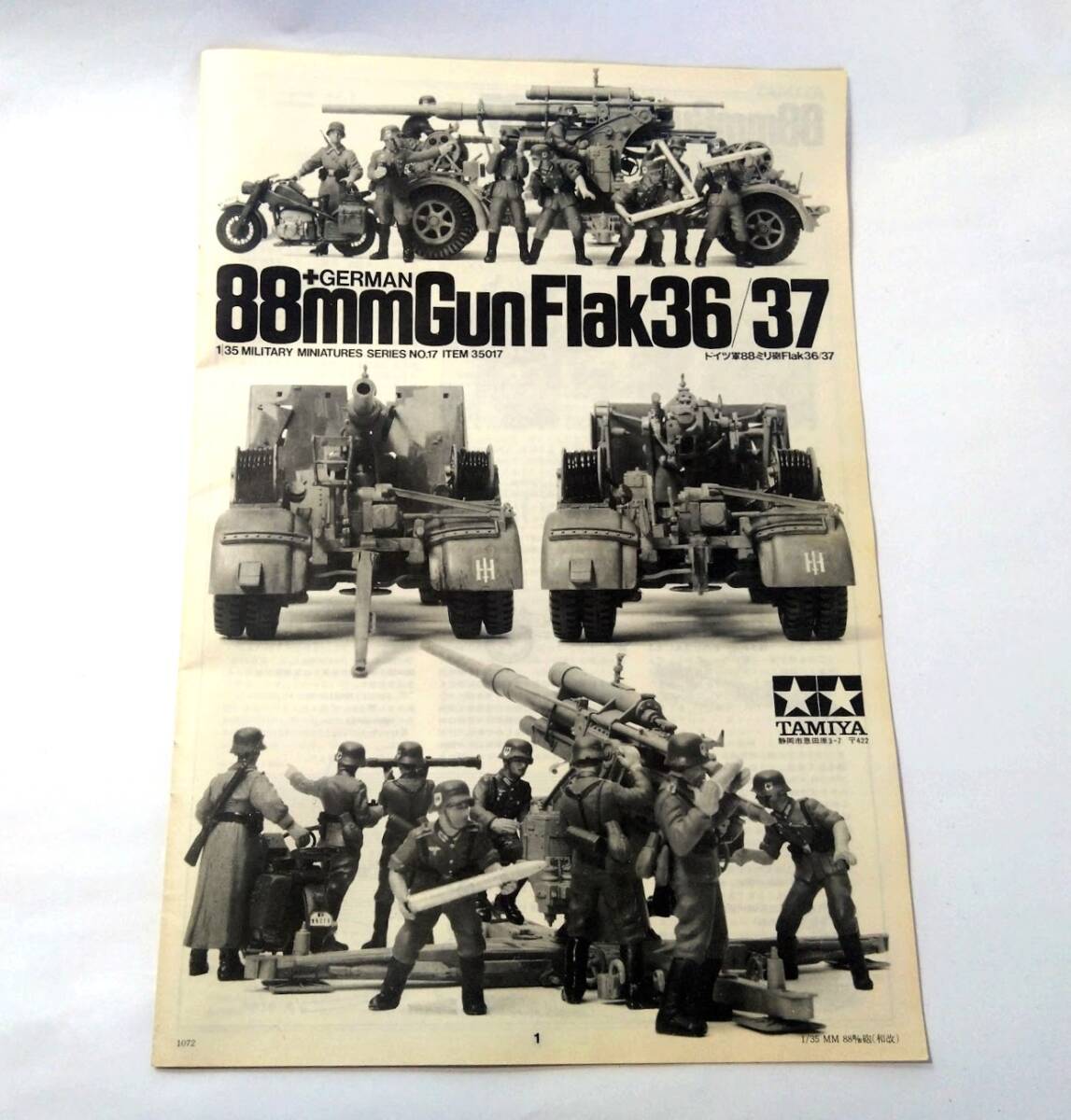 タミヤ 1/35 ドイツ軍88mm砲 Flack36/37　長期保管品です。_4