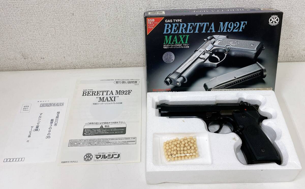 MARUSHIN BERETTA M92F MAXI マルシン ベレッタ M92F】固定スライド