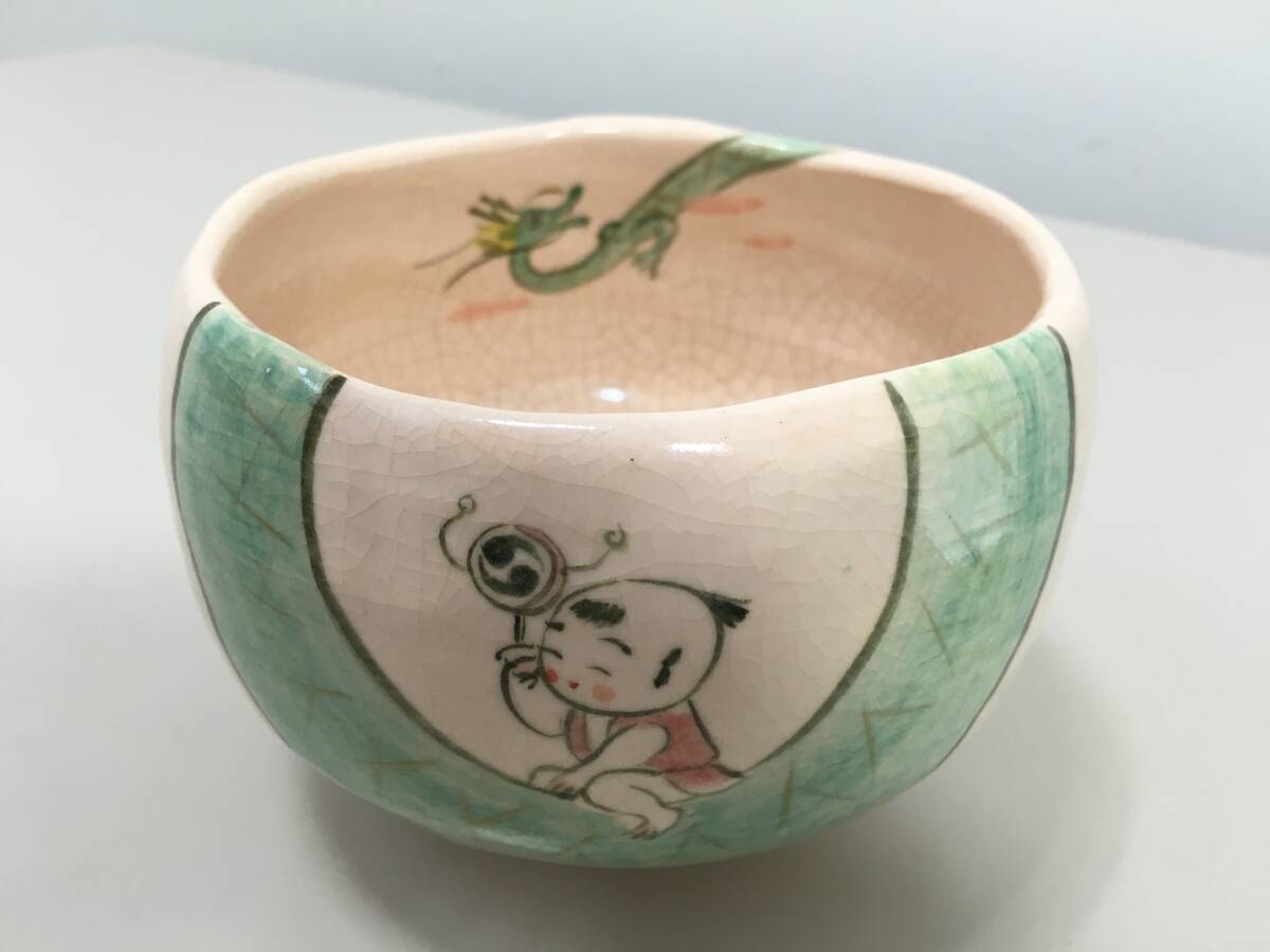 ♪【京焼 桂窯】桂山 京都 楽焼 楽茶碗 白釉龍に唐子 茶道具 茶器具