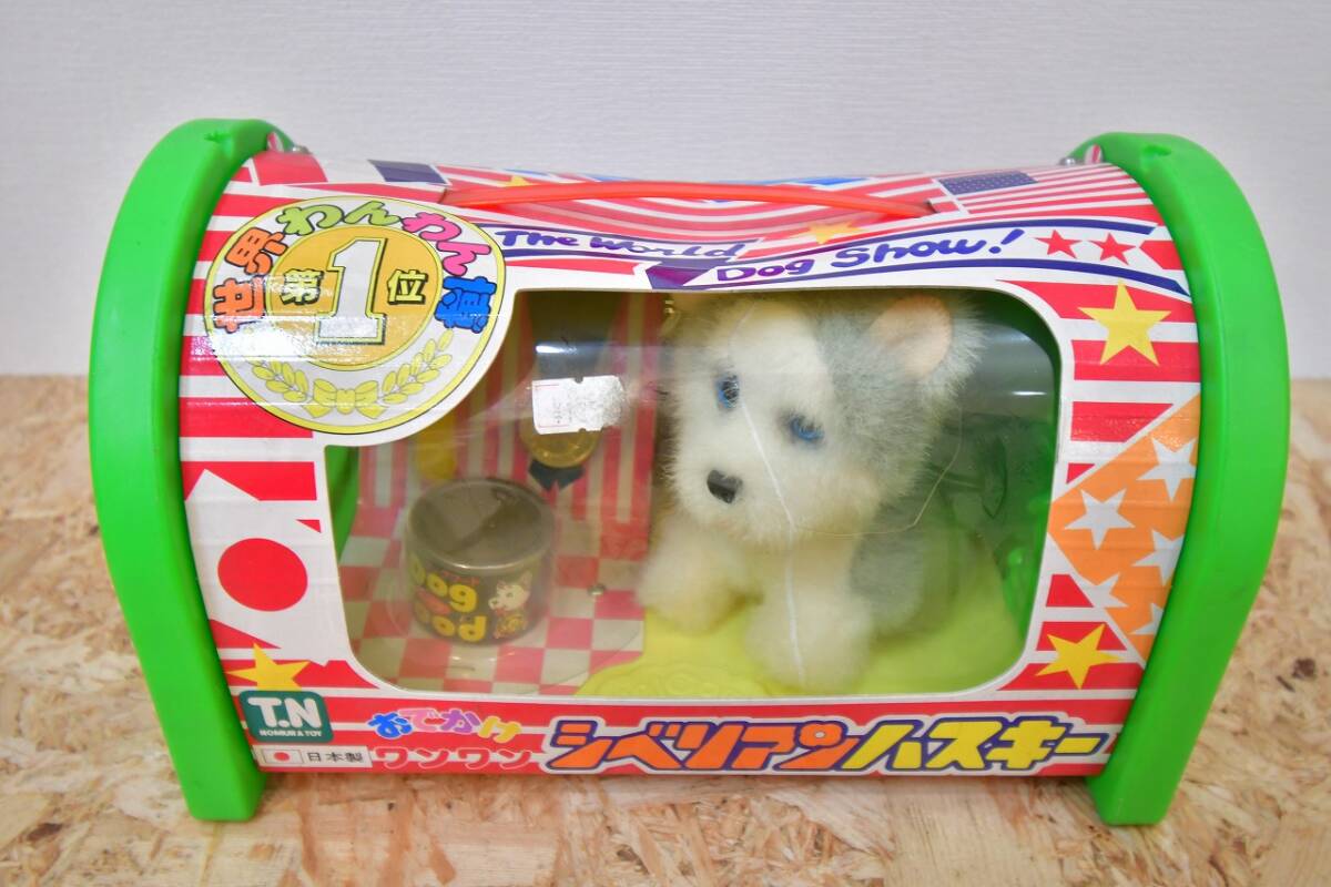 レトロ 玩具 野村トーイ 犬 おでかけワンワン シベリアンハスキー 世界