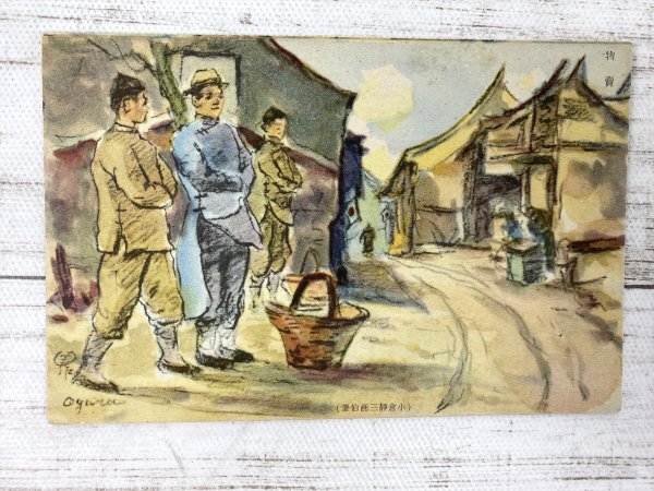 1000円～ 軍事郵便 郵便はがき 絵葉書 CARTE POSTALE ポストカード
