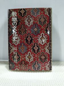 熊 敷物の値段と価格推移は？｜20件の売買データから熊 敷物の価値が