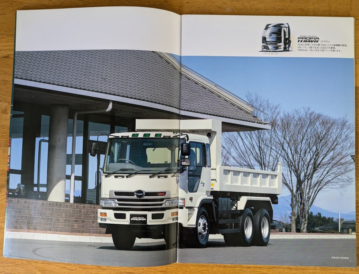 日野 プロフィア スーパードルフィン テラヴィ 中古トラクタ 15年式