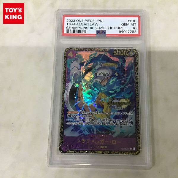 1円〜 PSA10 ONE PIECEカードゲーム チャンピオンシップ2023 2次予選