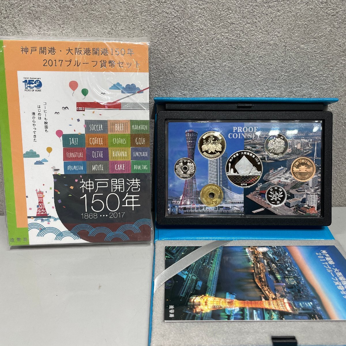 美品　神戸開港　大阪港開港 150年 銀メダル 2017年 平成29年 神戸開港・大阪港開港150年 2017プルーフ貨幣セット