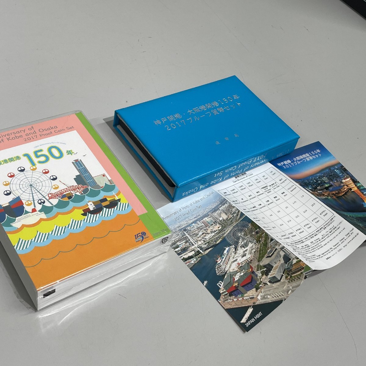 2017年 平成29年 神戸開港・大阪港開港150年 2017プルーフ貨幣セット