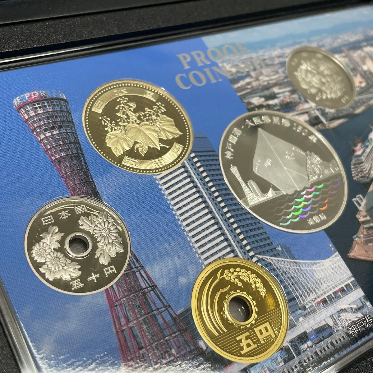 2017年 平成29年 神戸開港・大阪港開港150年 2017プルーフ貨幣セット
