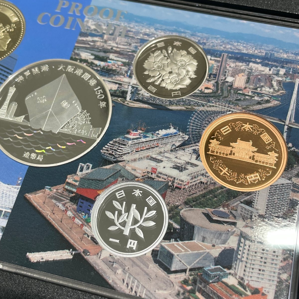 2017年 平成29年 神戸開港・大阪港開港150年 2017プルーフ貨幣セット