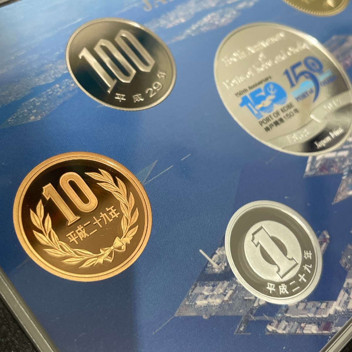 2017年 平成29年 神戸開港・大阪港開港150年 2017プルーフ貨幣セット