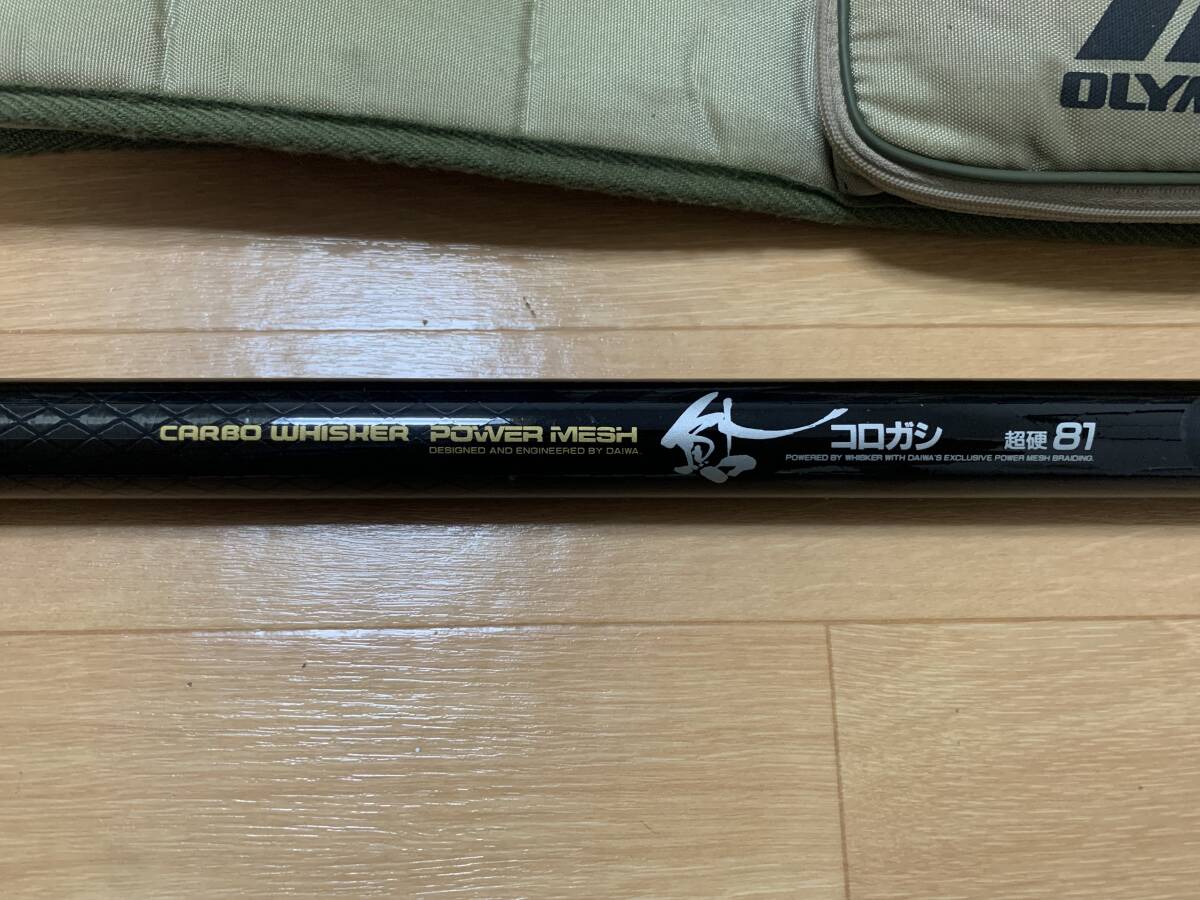 ダイワ DAIWA 鮎 コロガシ 超硬81 美品 パワーメッシュ 鮎竿 ダイワ |