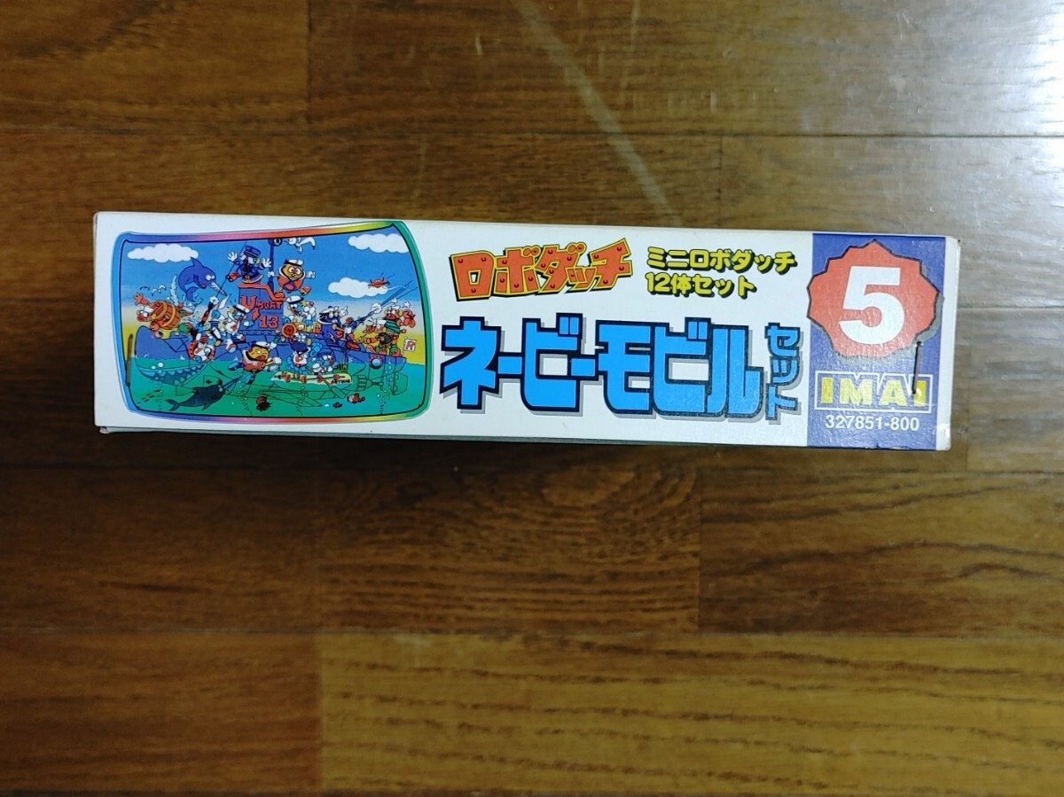 当時物 IMAI イマイ ロボダッチ ネービーモビルセット デッドストック 