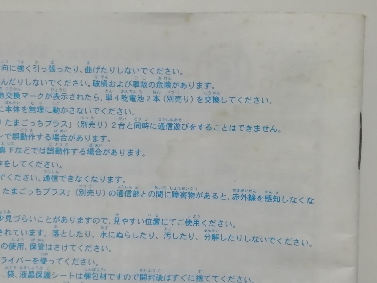 バンダイおうちのでかたまごっち ブルー 水色 箱なし☆USED品
