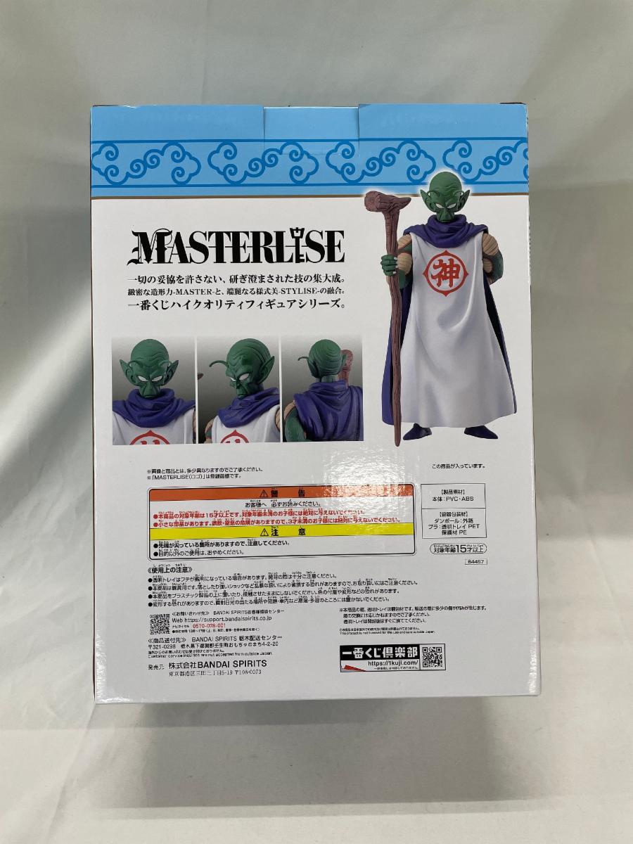 1円～】【未開封】B賞 神様 MASTERLISE 一番くじ ドラゴンボール EX
