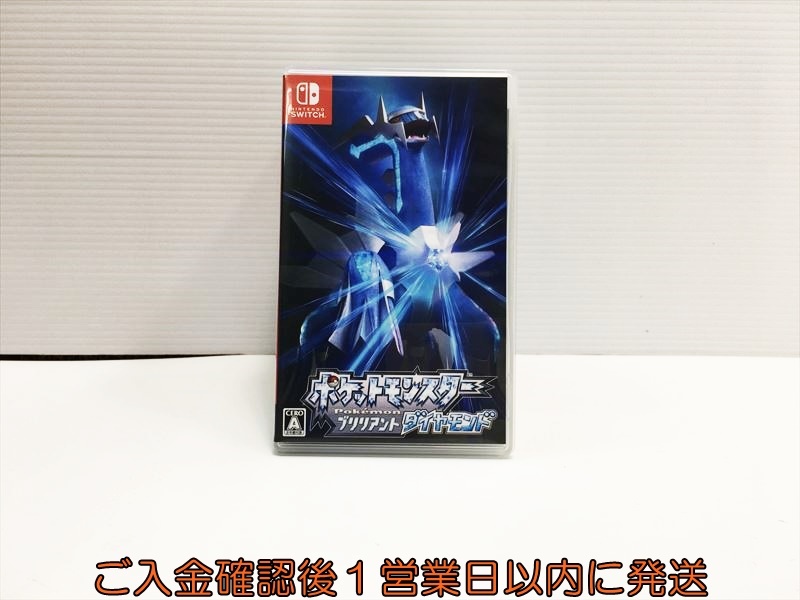 【1円】Switch ポケットモンスター ブリリアントダイヤモンド ゲームソフト 状態良好 Nintendo スイッチ 1A0030-039ka/G1_1