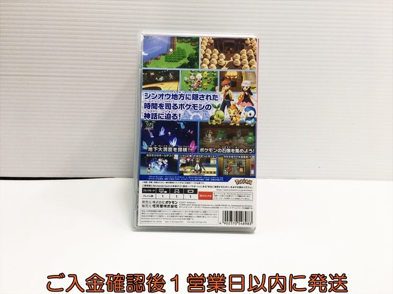 【1円】Switch ポケットモンスター ブリリアントダイヤモンド ゲームソフト 状態良好 Nintendo スイッチ 1A0030-039ka/G1_3