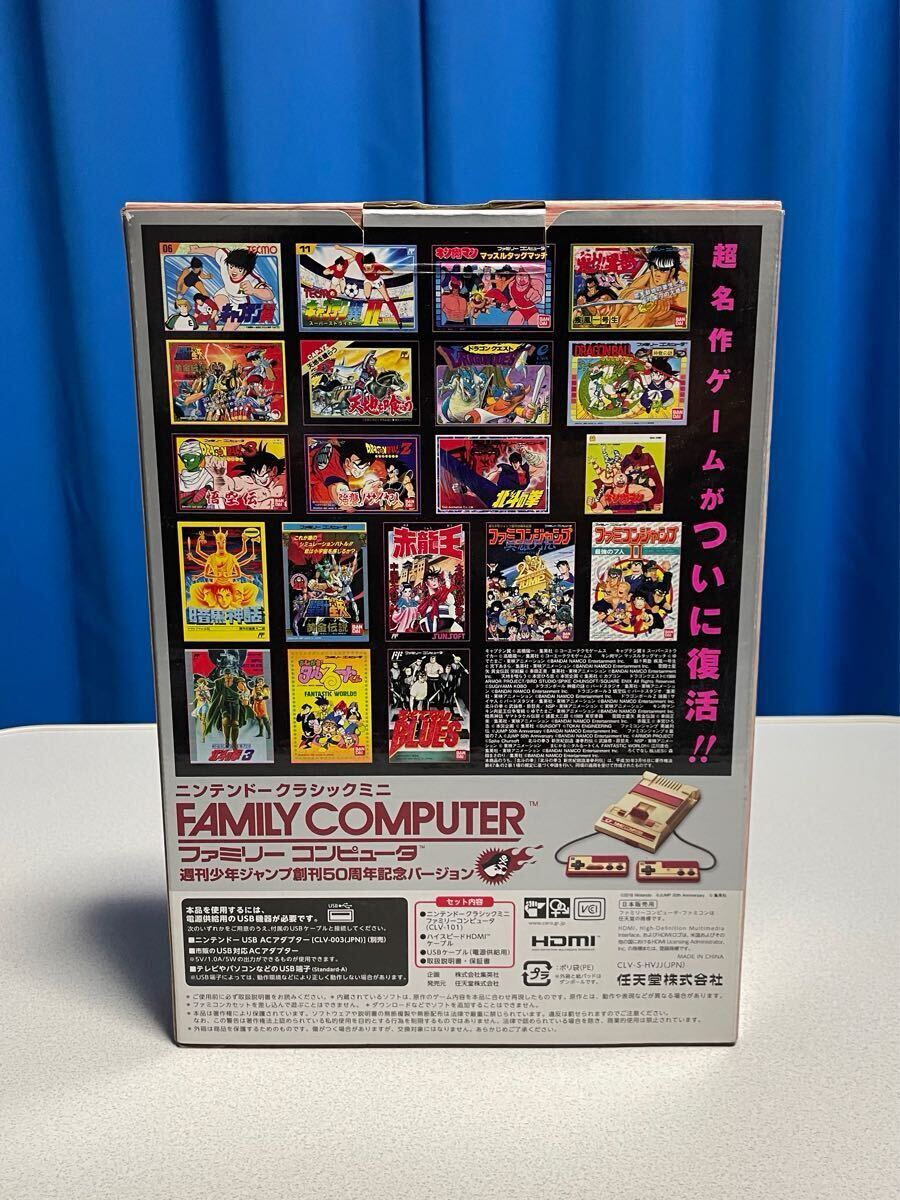 任天堂 週刊少年ジャンプ創刊50周年記念バージョン ニンテンドー