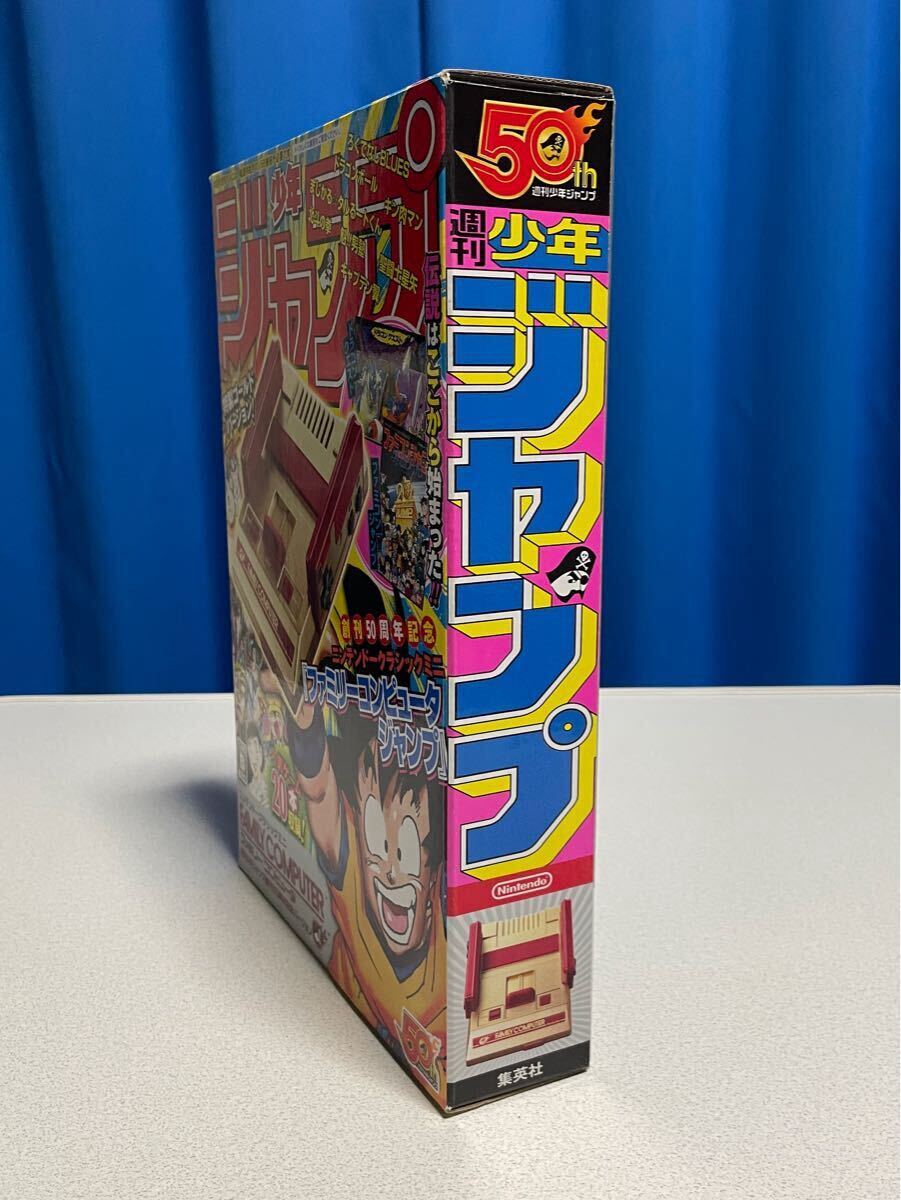 任天堂 週刊少年ジャンプ創刊50周年記念バージョン ニンテンドー